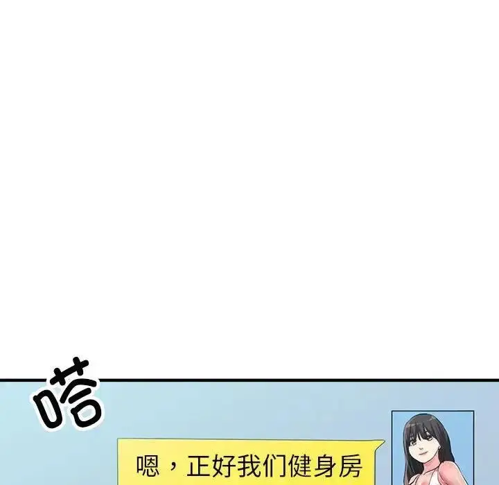 漫画《亲家的女人们》第6话第78张图