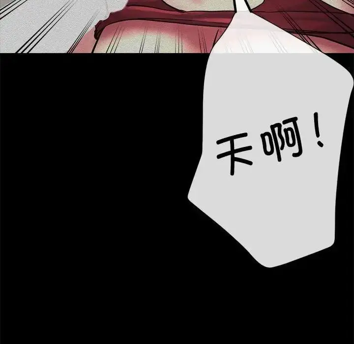 漫画《亲家的女人们》第7话第10张图