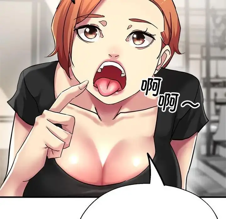 漫画《亲家的女人们》第7话第101张图