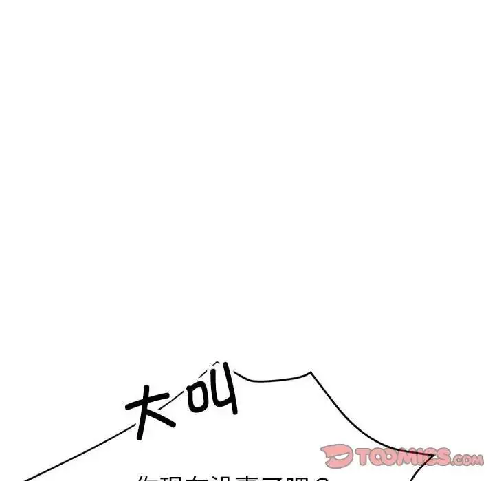 漫画《亲家的女人们》第7话第108张图