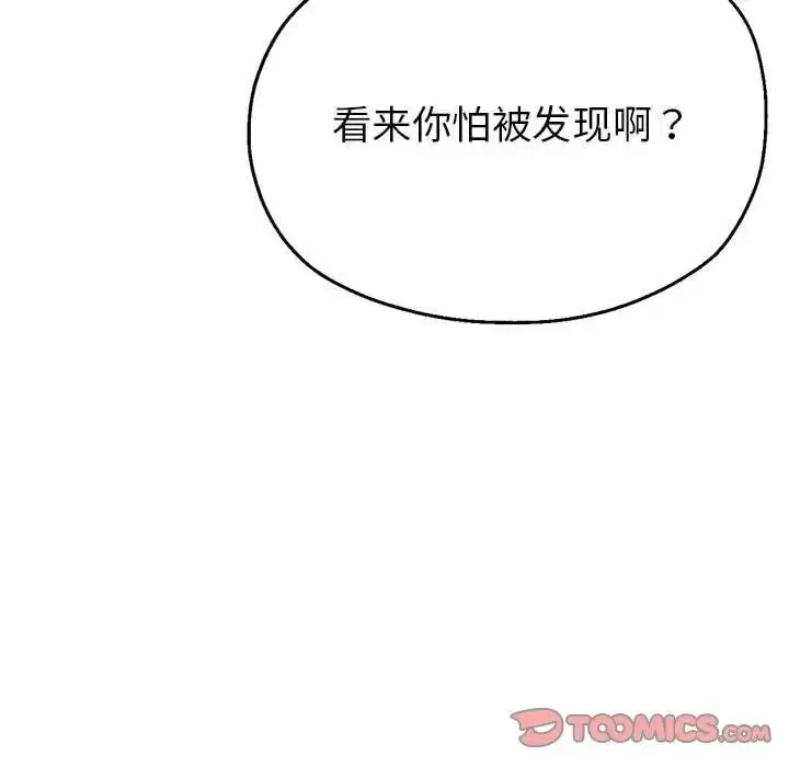 漫画《亲家的女人们》第7话第124张图