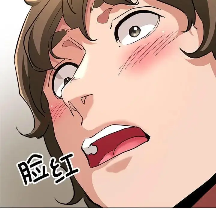 漫画《亲家的女人们》第7话第144张图