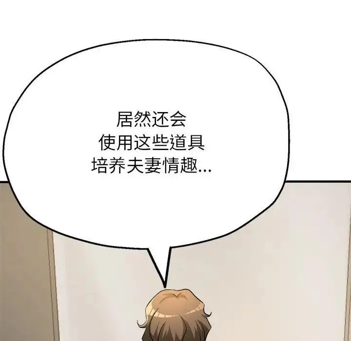 漫画《亲家的女人们》第7话第146张图