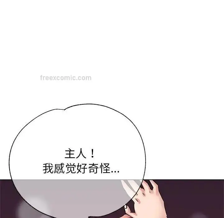 漫画《亲家的女人们》第7话第152张图