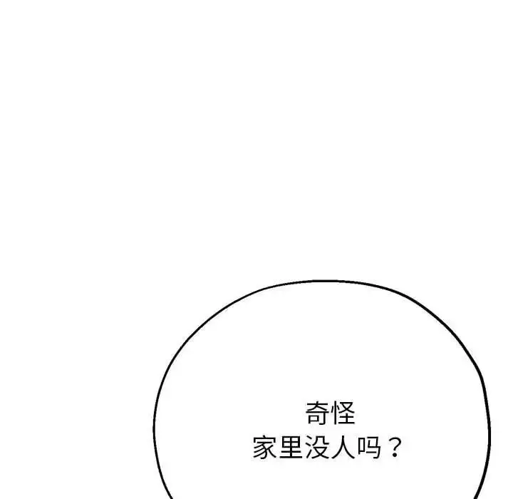 漫画《亲家的女人们》第7话第166张图