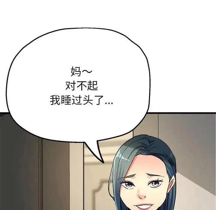 漫画《亲家的女人们》第7话第169张图