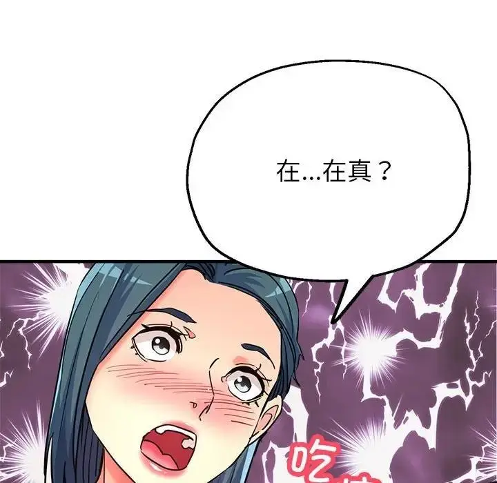 漫画《亲家的女人们》第7话第175张图