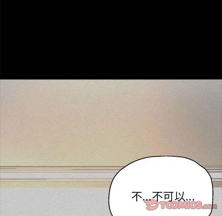 漫画《亲家的女人们》第7话第20张图