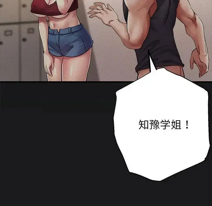 漫画《亲家的女人们》第7话第26张图