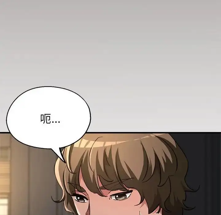 漫画《亲家的女人们》第7话第32张图