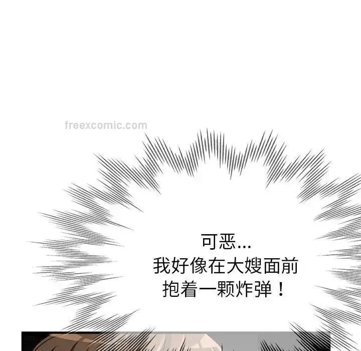 漫画《亲家的女人们》第7话第38张图
