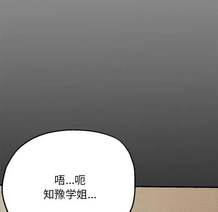 漫画《亲家的女人们》第7话第5张图