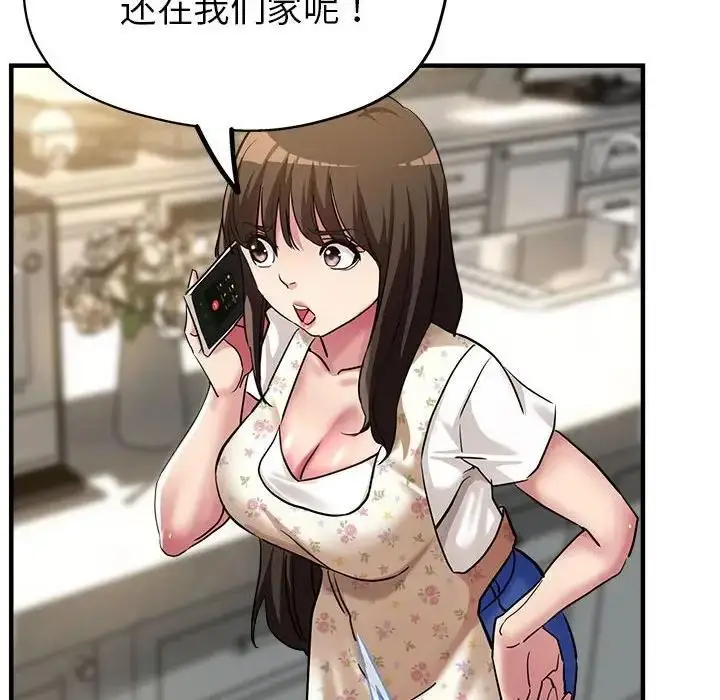 漫画《亲家的女人们》第7话第51张图