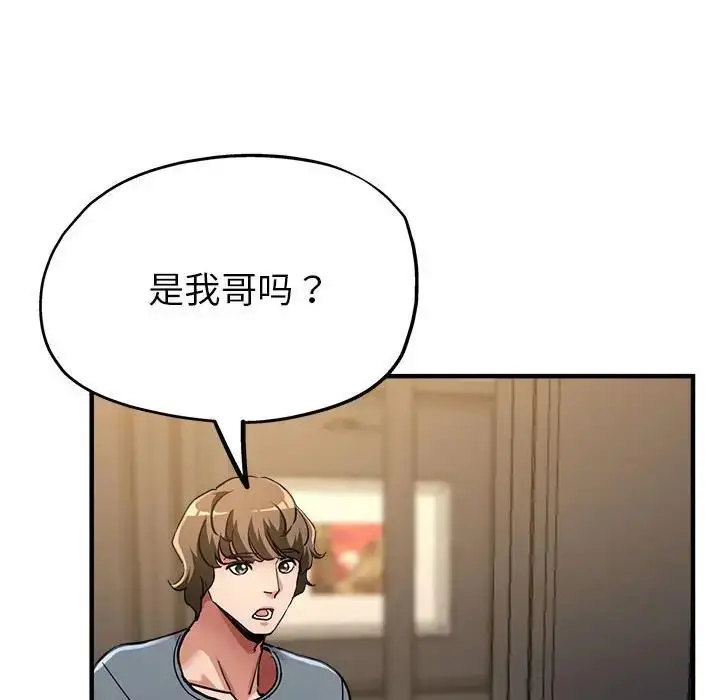 漫画《亲家的女人们》第7话第53张图