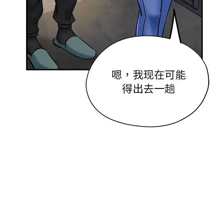 漫画《亲家的女人们》第7话第55张图