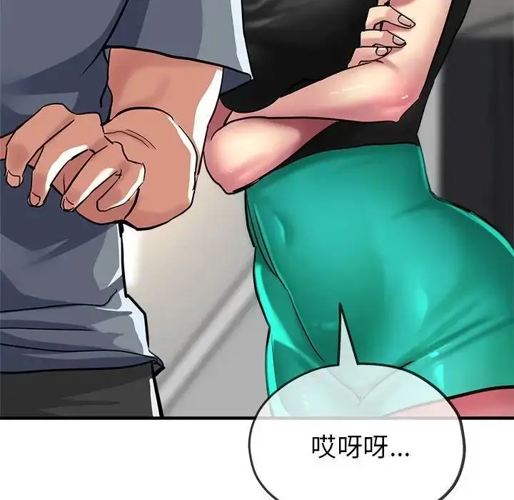 漫画《亲家的女人们》第7话第70张图