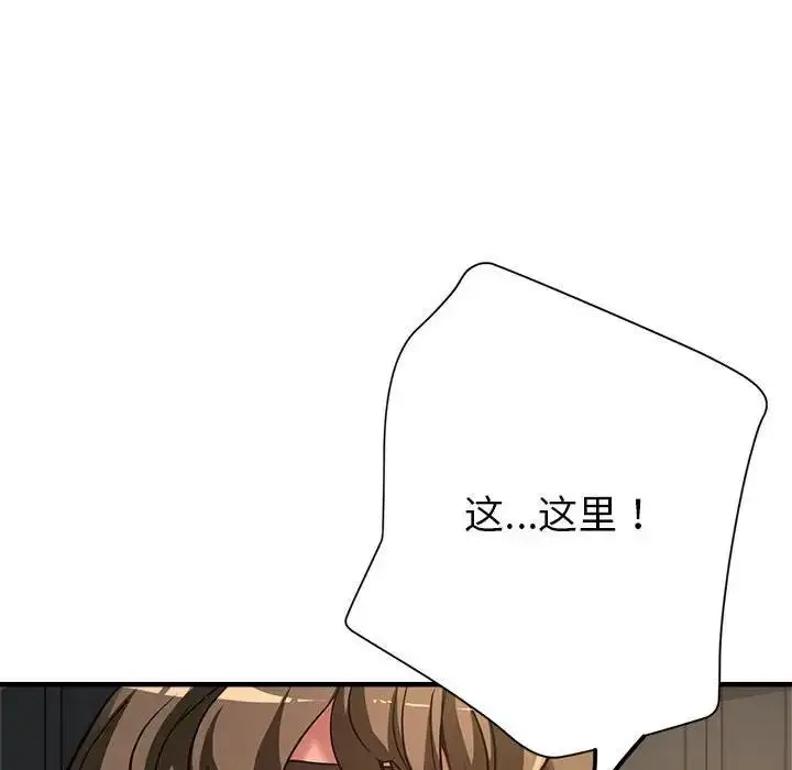 漫画《亲家的女人们》第7话第80张图