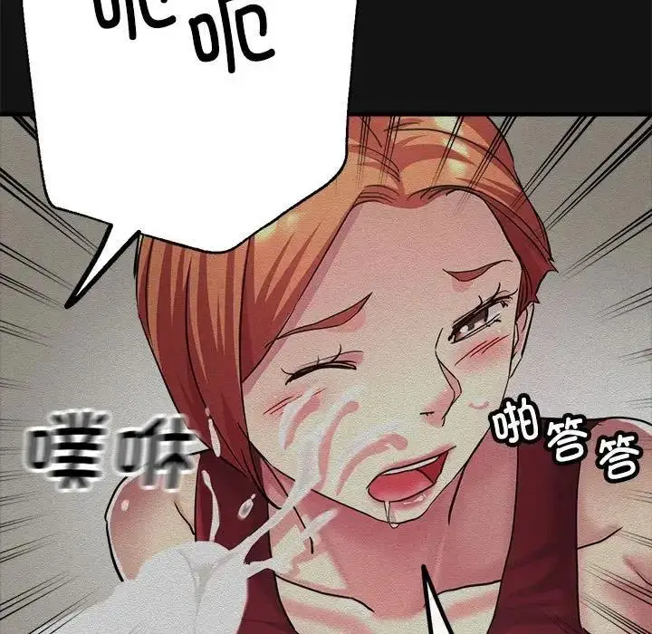 漫画《亲家的女人们》第7话第9张图