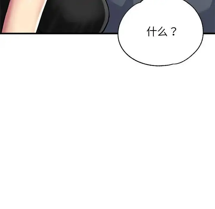 漫画《亲家的女人们》第7话第99张图