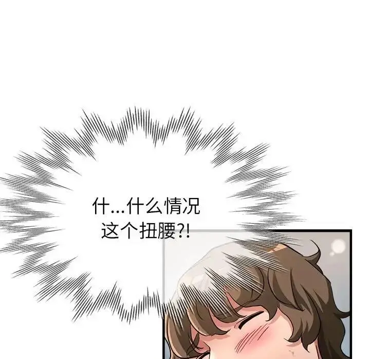 漫画《亲家的女人们》第8话第115张图