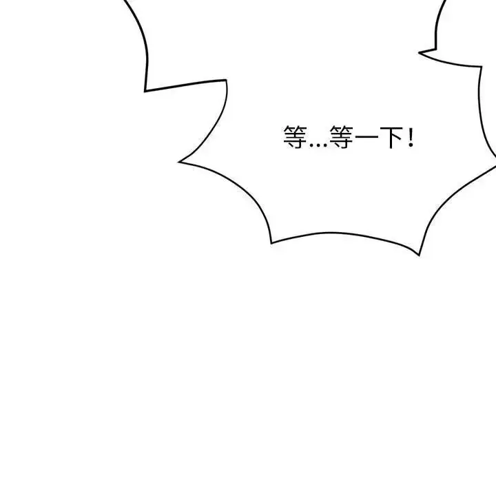 漫画《亲家的女人们》第8话第139张图