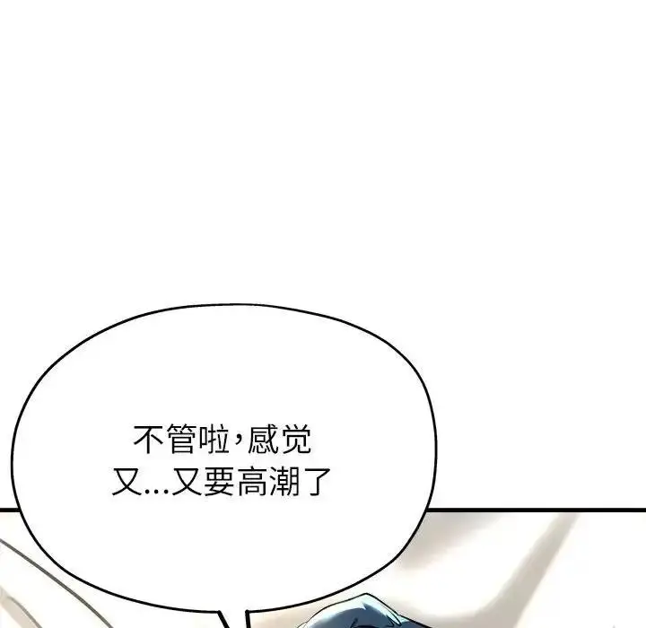 漫画《亲家的女人们》第8话第140张图