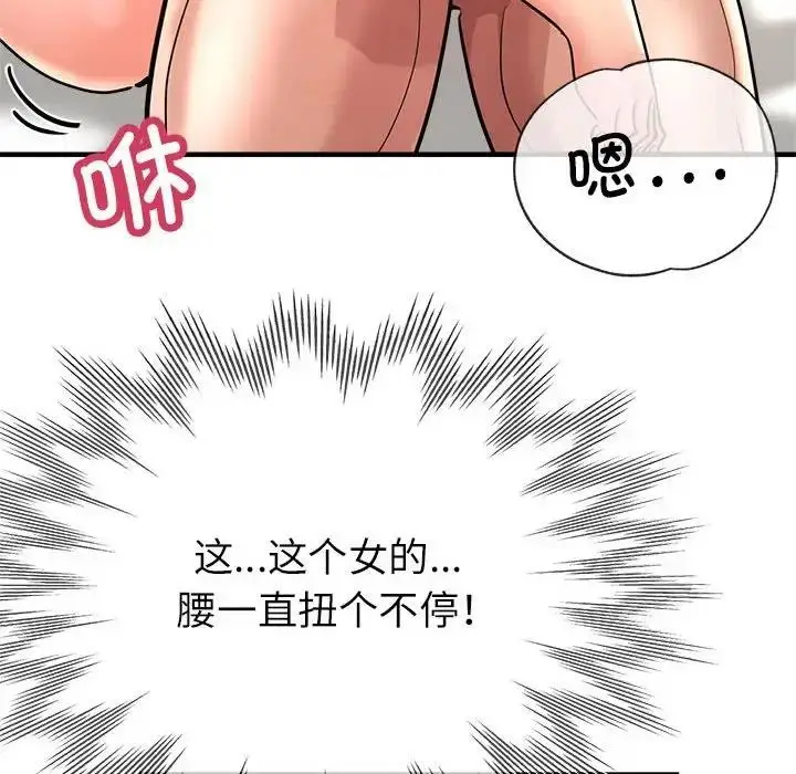 漫画《亲家的女人们》第8话第144张图