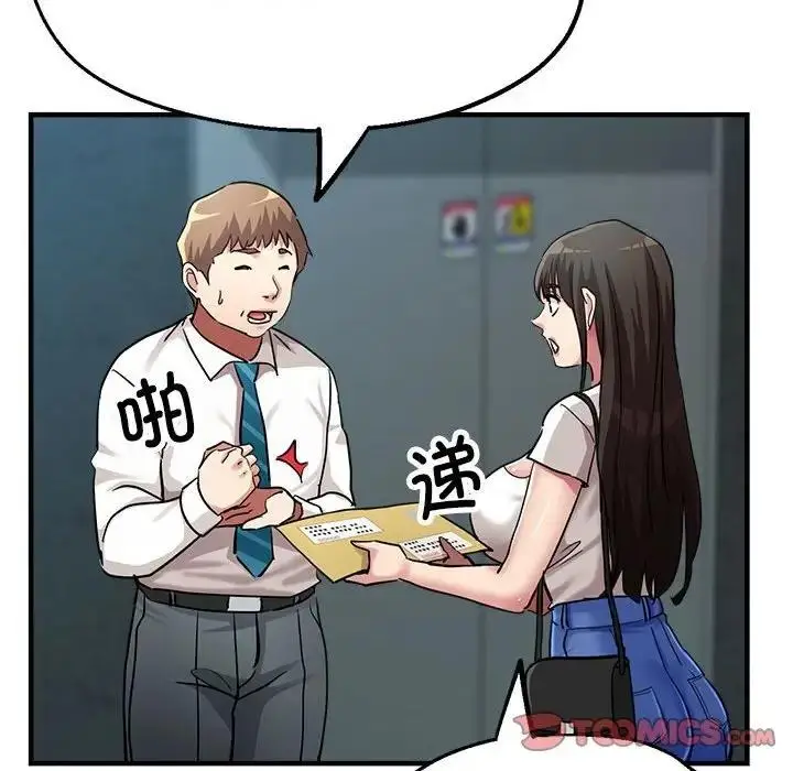 漫画《亲家的女人们》第8话第156张图
