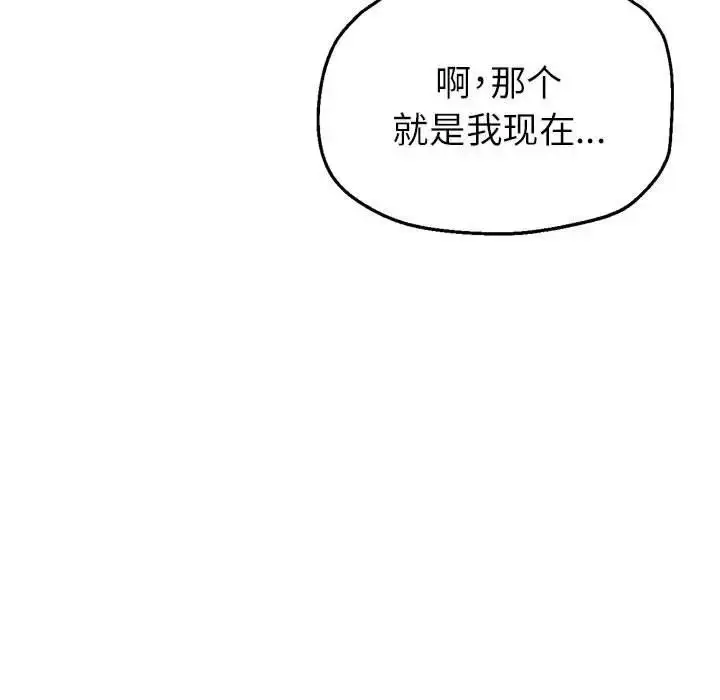 漫画《亲家的女人们》第8话第157张图