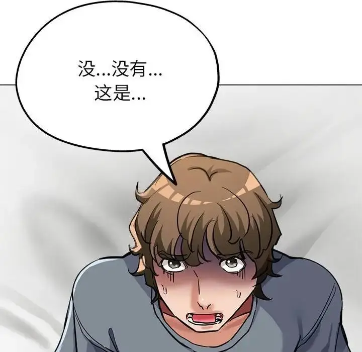 漫画《亲家的女人们》第8话第19张图