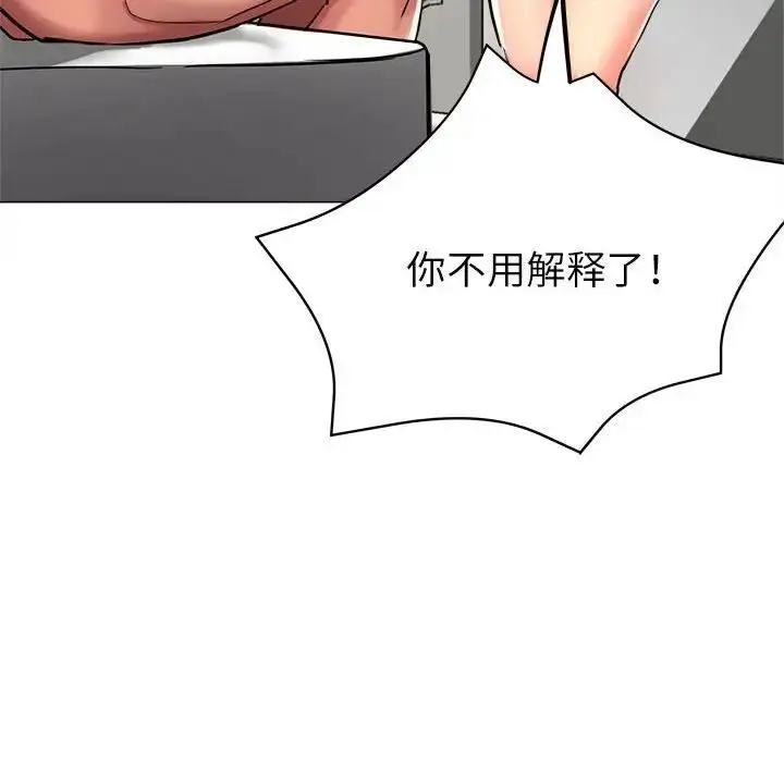 漫画《亲家的女人们》第8话第27张图
