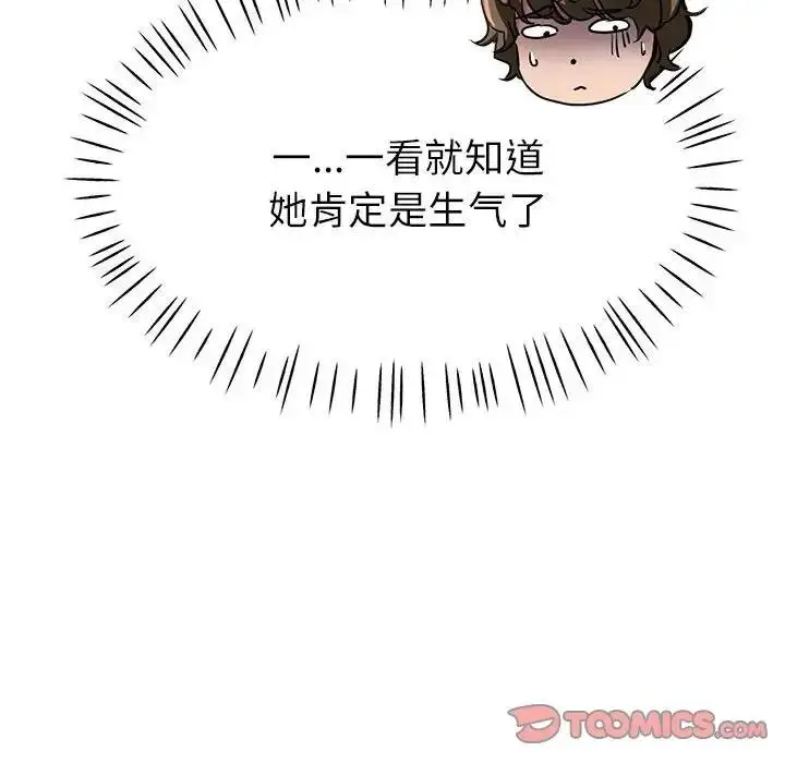 漫画《亲家的女人们》第8话第30张图