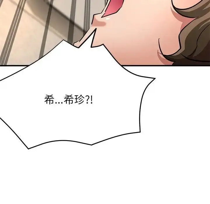 漫画《亲家的女人们》第8话第33张图