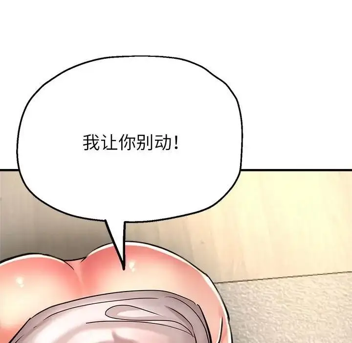 漫画《亲家的女人们》第8话第34张图