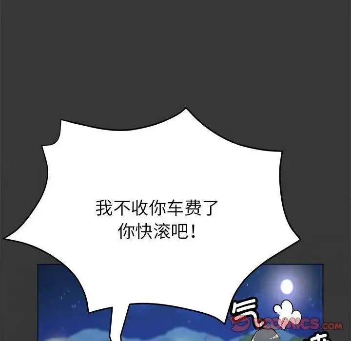 漫画《亲家的女人们》第8话第48张图