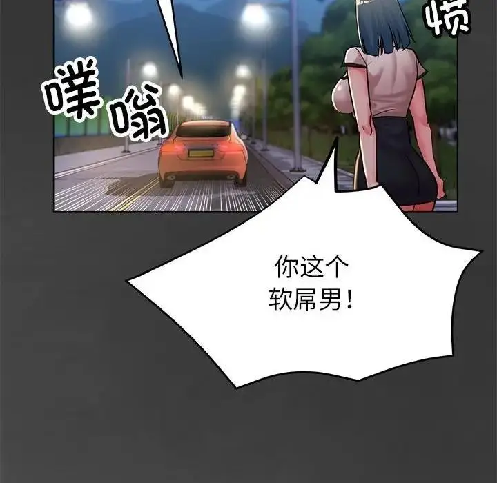漫画《亲家的女人们》第8话第49张图