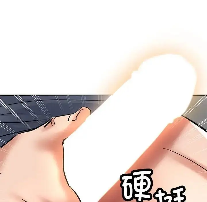 漫画《亲家的女人们》第8话第8张图