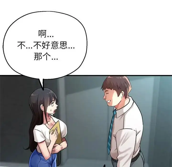 漫画《亲家的女人们》第8话第87张图