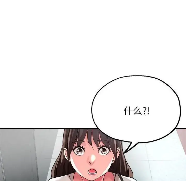 漫画《亲家的女人们》第8话第91张图