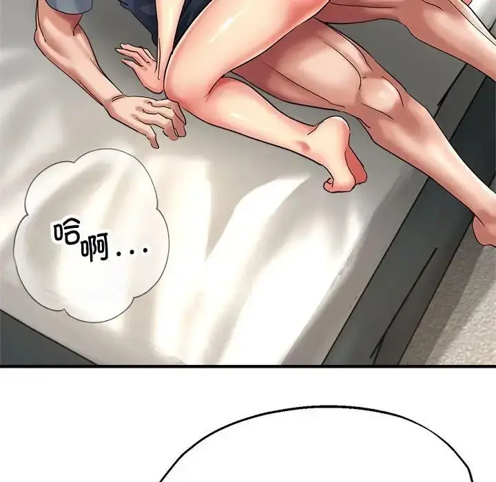 漫画《亲家的女人们》第8话第95张图
