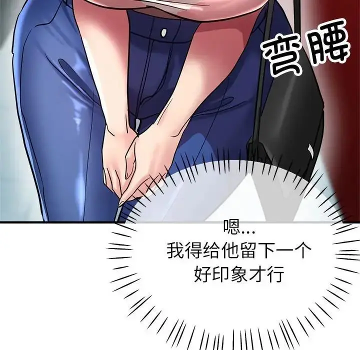 漫画《亲家的女人们》第9话第10张图
