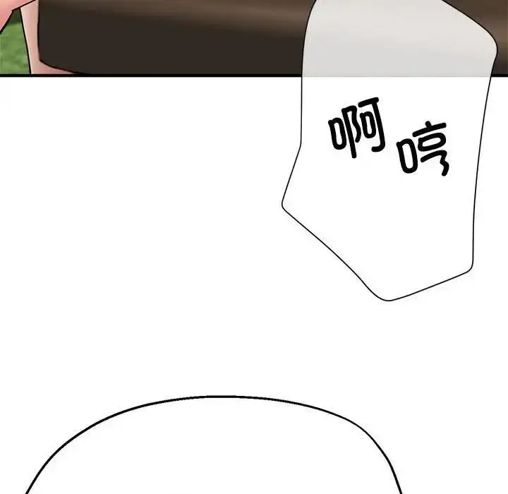 漫画《亲家的女人们》第9话第120张图