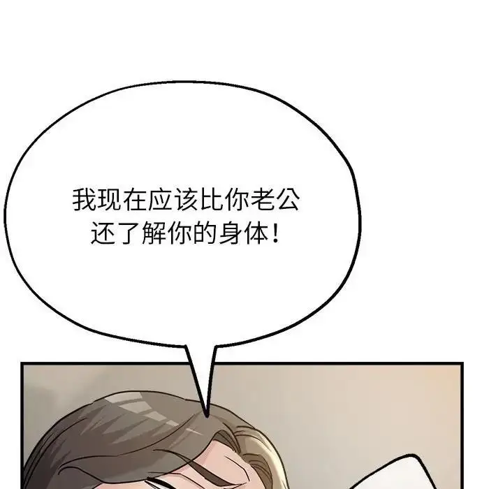 漫画《亲家的女人们》第9话第126张图
