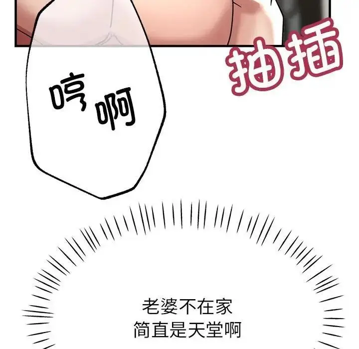 漫画《亲家的女人们》第9话第128张图