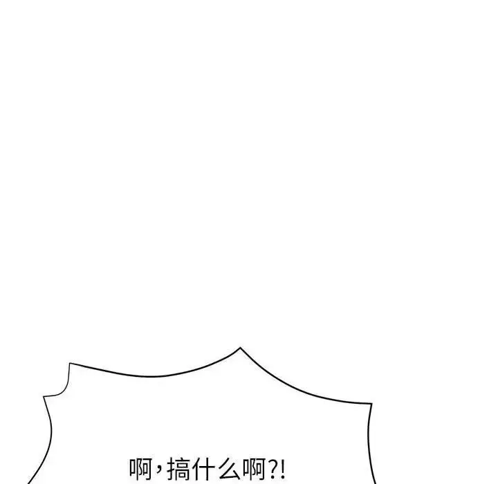 漫画《亲家的女人们》第9话第155张图