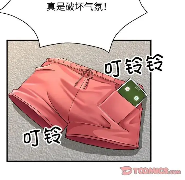 漫画《亲家的女人们》第9话第156张图