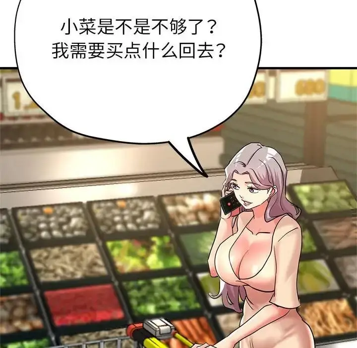 漫画《亲家的女人们》第9话第161张图