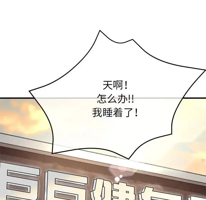 漫画《亲家的女人们》第9话第17张图