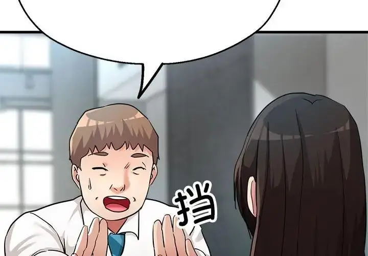 漫画《亲家的女人们》第9话第2张图