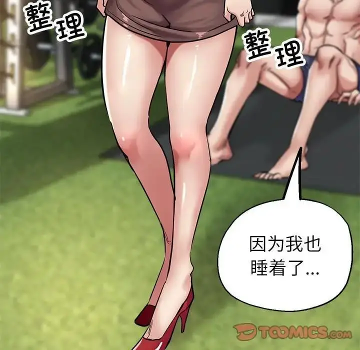 漫画《亲家的女人们》第9话第20张图